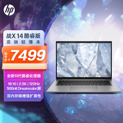 惠普(HP)战X 全新13代酷睿 14英寸高端高性能轻薄办公笔记本电脑 i7-1360P 16G 1TSSD 2.5K120Hz屏 深银灰