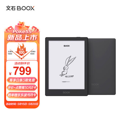 文石BOOX Poke5S 6英寸电子书阅读器 墨水屏平板电子书电纸书电子纸 智能阅读便携电子笔记本 静谧黑