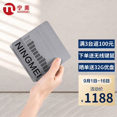 宁美国度 CR80 商用mini办公台式机电脑主机（N5105/8G/256G固态 送键鼠）迷你主机电脑