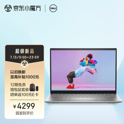 戴尔灵越14Pro-5425散热口碑怎样，怎么样？质量真实如何！-盒子日记