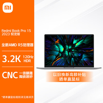 小米小米笔记本电脑 红米 Redmi Book Pro 15 锐龙版 2023 3.2K高刷屏 商务办公 轻薄本(新R5-7640HS 16G 512G )