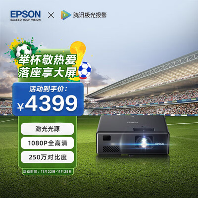 爱普生（EPSON）EF-10 投影仪家用 激光投影仪 智能家庭影院（1080P 激光光源 250万对比度 1.35倍数码变焦）