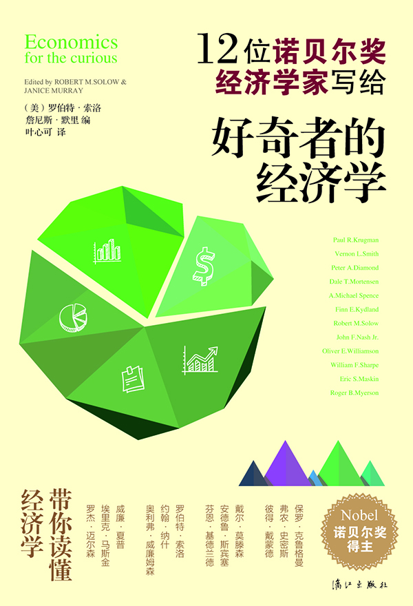 《好奇者的经济学》(Economics for the curious )扫描版[PDF]