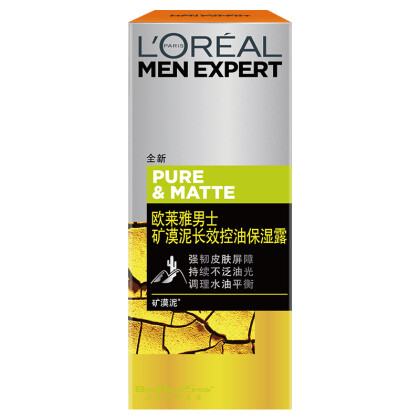 歐萊雅loreal男士礦漠泥長效控油保溼露50ml男士護膚面霜護膚品乳液