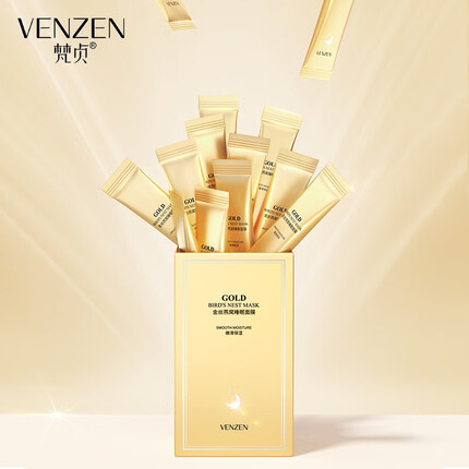 【官方旗舰店】梵贞 金丝燕窝睡眠面膜 4ml*20个