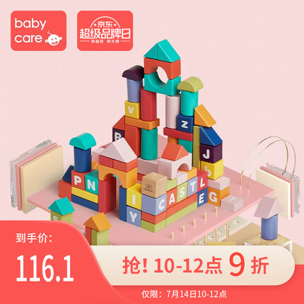 babycare积木套装 新款奥丁乐园-81粒进口榉木（含收纳袋）