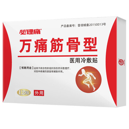 必理痛 万通筋骨贴1盒装12贴