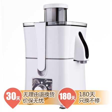 美的（Midea） JM352 榨汁机