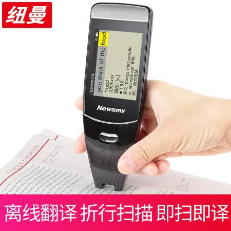 纽曼d28 纽曼电子词典d28触屏扫描翻译笔英汉词典笔英语牛津辞典离线整句中英文翻译机跟读对比小学初高中双语考级 行情报价价格评测 京东