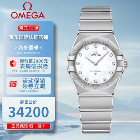欧米茄女表 新款曼哈顿星座系列 28表径石英贝母间金时尚优雅...