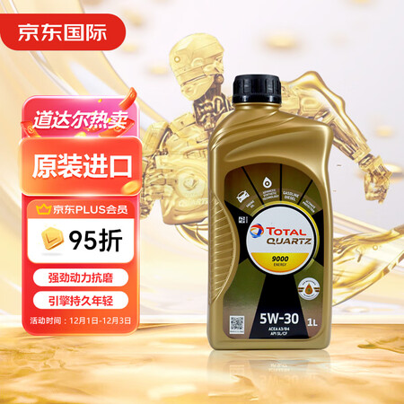 道达尔(Total) 全合成机油 极驰（快驰）9000 5W...
