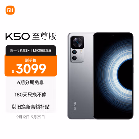优缺点反馈：Redmi K50 至尊版详细评价质量，使用二个月感受