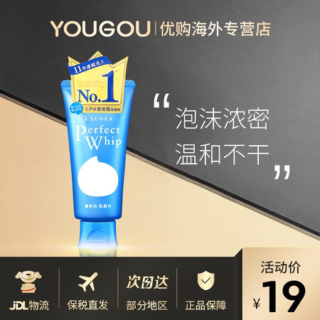 资生堂（Shiseido）洗颜专科保湿洗面奶男女适用 控油洁...