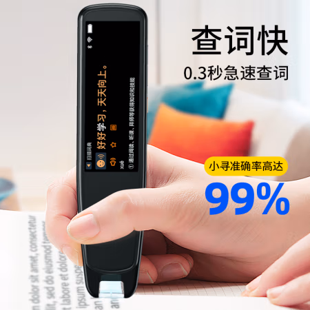 大家如何评价：小寻Aipen Pro旗舰版电子词典质量怎么样，评测真实感受