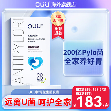 OUU成人抗幽护胃养胃益生菌Pylopass罗伊氏乳杆菌胶囊...