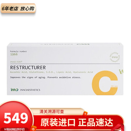 INNO INNOAESTHETICS英诺 (Inno Ae...