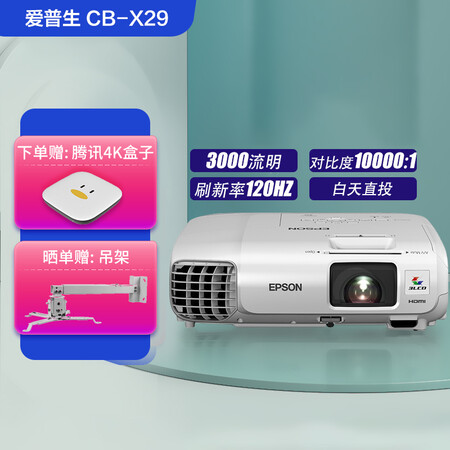 【二手9新】epson爱普生cb-x21二手投影仪高清商务3lcd投影机办公会议