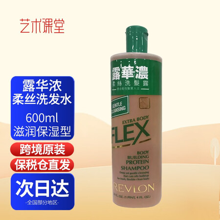 露华浓（Revlon）洗发水护发素菲丝柔丝控油去油蓬松滋润保...