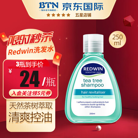 REDWINRedwin控油蓬松天然茶树0硅油洗发水去屑止痒...