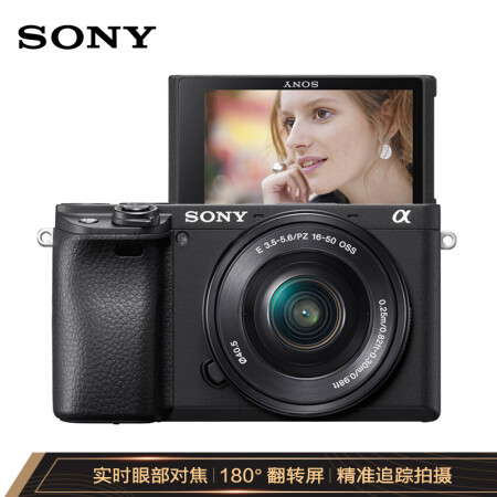 索尼（SONY）Alpha 6400 APS-C微单数码相机新款评测怎么样啊？？搭配标准镜头+SEL50F18可以吗？ 首页推荐 第1张