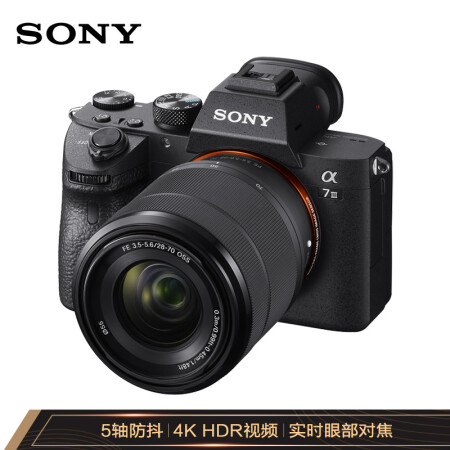 索尼（SONY）Alpha 7 III(7M3K)全画幅微单数码相机怎么样？为什么爆款，评价那么高？ 首页推荐 第1张