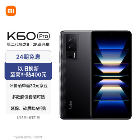 真相吐槽：Redmi K60 Pro 怎么样真的好用吗？一定要了解的评测情况！