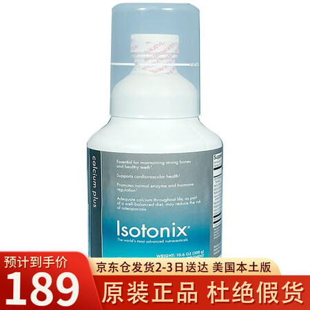 美国（Isotonix） 美安等渗钙粉配方维生素d3成人补钙...
