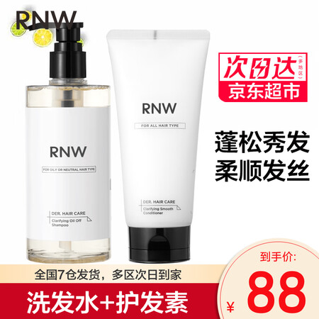 如薇（RNW）洁净蓬松清爽洗发水300ml去油洁净柔顺无硅油...