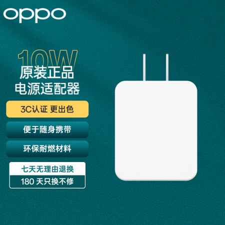 oppo原裝充電器10w手機充電頭5v2a充電頭usb充電器適用於a11xa11a8a5