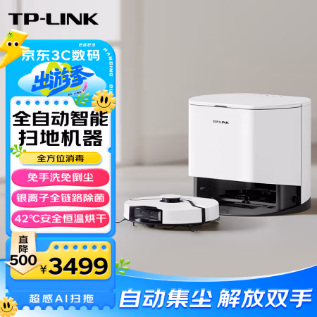 全新吐槽：TP-LINK扫拖一体TL-RT600测评大揭秘惠，评揭晓真相,不看后悔! |