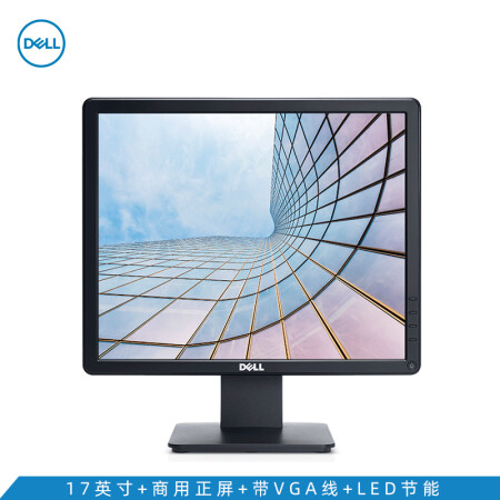
                                                            戴尔（DELL）17英寸5:4正屏商用液晶个人商务 电脑显示器(E1715S)                