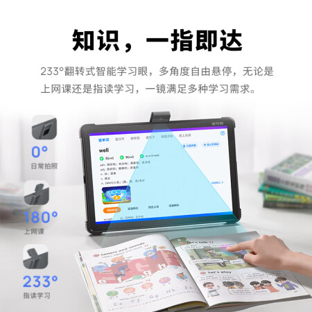 来说说：读书郎 AI学习机C28效果怎么样，亲身感受曝光！
