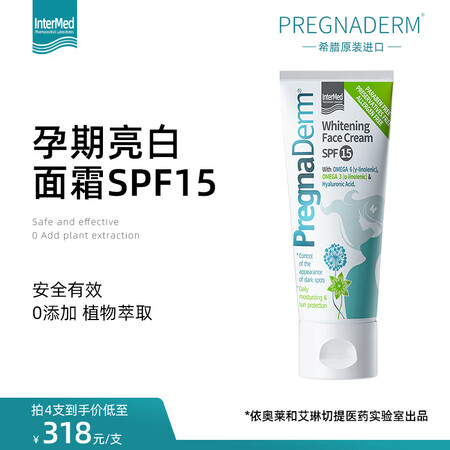 希腊Pregnaderm修复霜腿部舒缓孕妇美白面霜孕吐片乳头...
