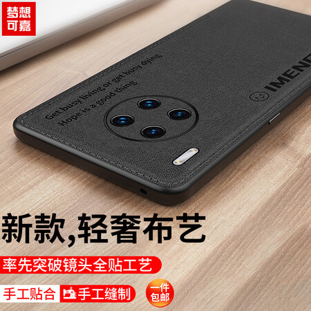 梦想可嘉 华为mate30手机壳 mate30保护套全包软壳硅胶男女款商务超薄