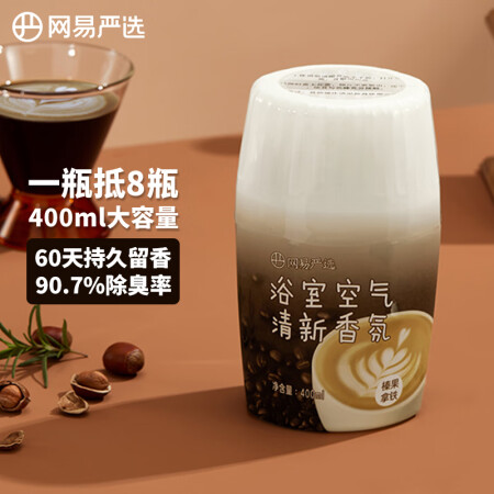 网易严选浴室香氛香薰空气清新剂卫生间厕所除臭消臭蛋除醛榛果拿...