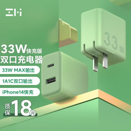 ZMI 33W双口充电器兼容PD20W/18W苹果快充头三星...