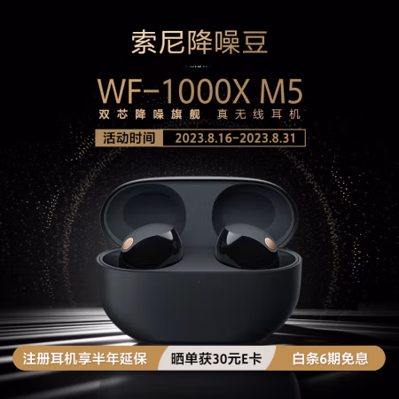 感受说下吐槽：索尼WF-1000XM5蓝牙降噪耳机种草评测好不好，使用一个月感受
