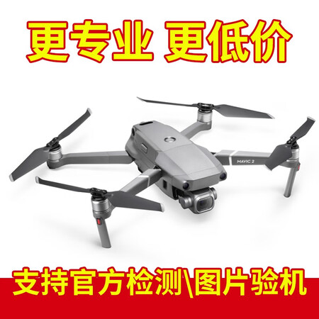 人気の贈り物が大集合 【超美品】 Dji Air Mavic - ホビーラジコン