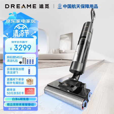 追觅无线智能洗地机H13PRO家用扫地手持吸尘洗拖一体拖地机...