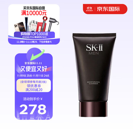 SK-II男士洗面奶120g 氨基酸洁面sk2控油洁净 生日...