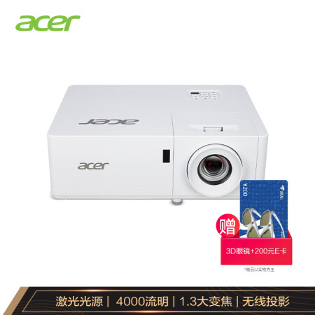 宏碁（Acer）PL1520i 激光投影仪怎样【真实评测揭秘】质量口碑如何，真实揭秘 首页推荐 第1张