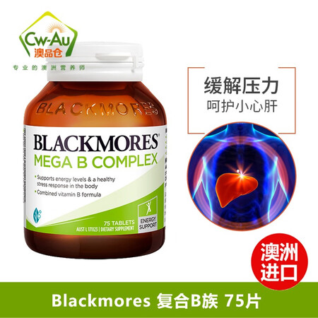 澳洲Blackmores澳佳宝 减压维生素B族VB 复合维生...