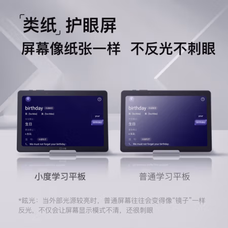亲身分享：小度学习平板G12多少钱谁知道，如何怎么样？值不值的买！