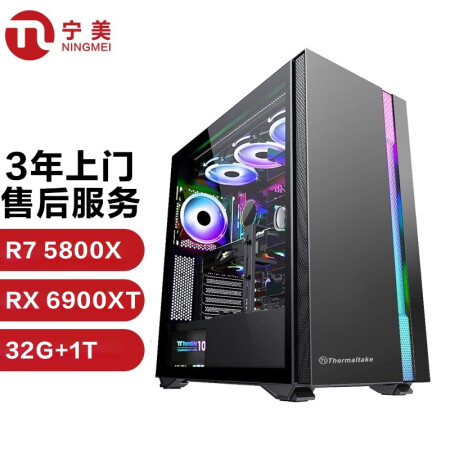 寧美-魂-gi7 r7 5800x/rx6900xt 16g/32g內存/1tb ssd水冷遊戲臺式機