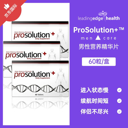 【美国威乐】Vigrx Prosolution+ 男性60片...