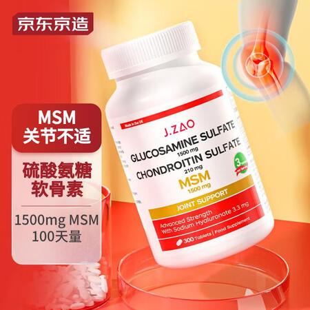 京东京造J.ZAO 氨糖软骨素片300片 骨骼关节健康 中老...