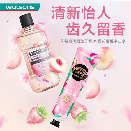 李施德林冰泉口香牙膏128g李施德林漱口水500ml 新旧包...