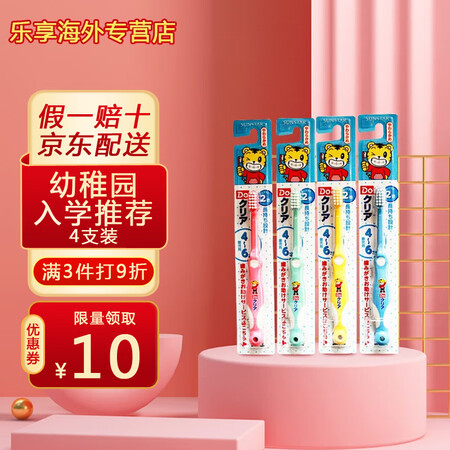巧虎原装进口 1-12岁以上婴幼儿乳牙宝儿童牙刷/牙膏 颜色...