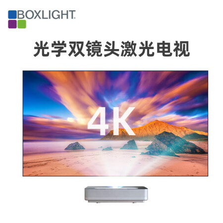 宝视来（BOXLIGHT）XSDN1S 4K智能激光电视双镜头怎样【真实评测揭秘】质量如何？亲身使用体验内幕详解 首页推荐 第1张