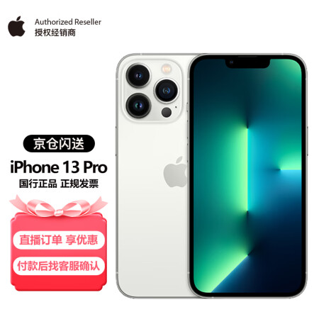 appleiphone13proa2639支持移动联通电信5g双卡双待手机a15芯片银色